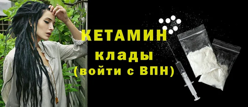 КЕТАМИН ketamine  Нарьян-Мар 