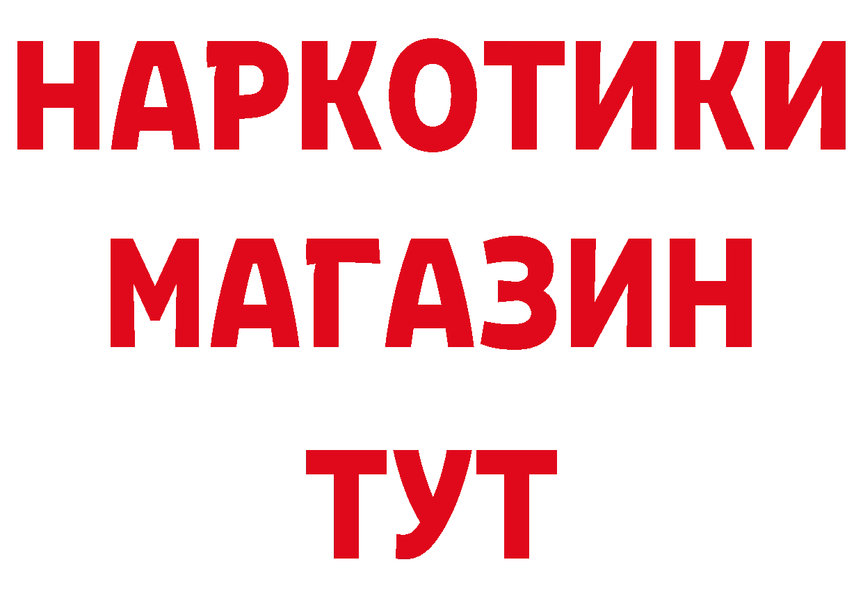 Бутират 99% tor площадка кракен Нарьян-Мар