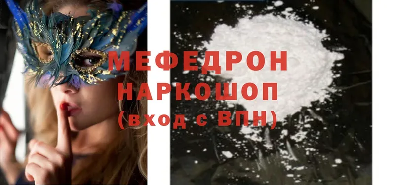 МЯУ-МЯУ mephedrone  Нарьян-Мар 